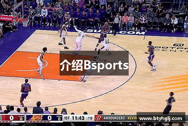 介绍Bsports
